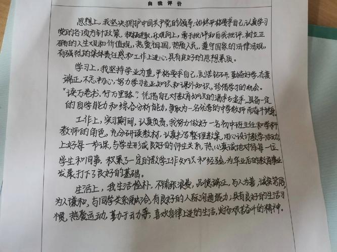 团员教育评议150字如何写？-图1