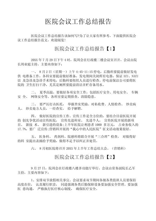 会议报告参考文献格式有哪些规范？-图1