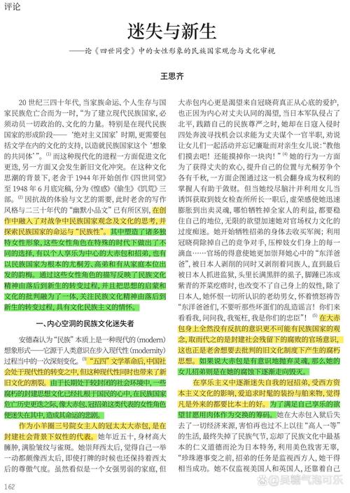 文学对比研究论文的核心价值何在？-图2