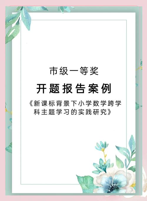 大学课题研究报告封面有哪些必备要素？-图1