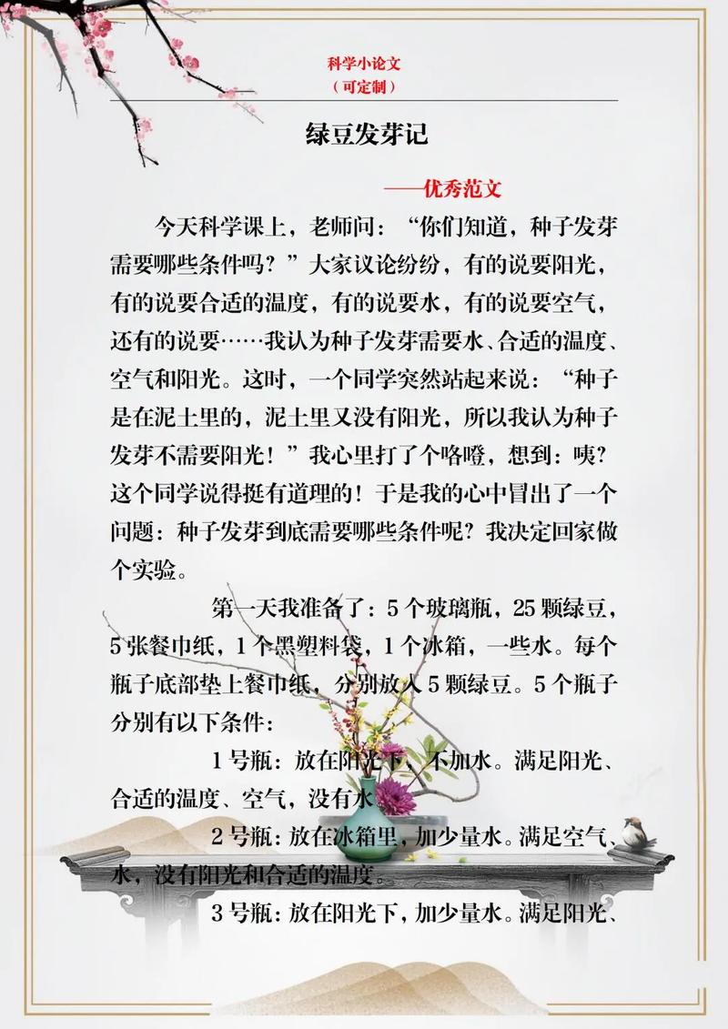 科学学研究 投稿须知-图2