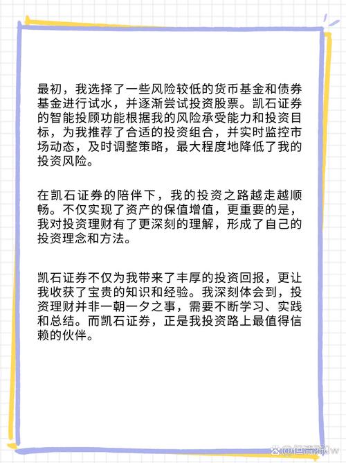 个人理财业务参考文献有哪些？-图3