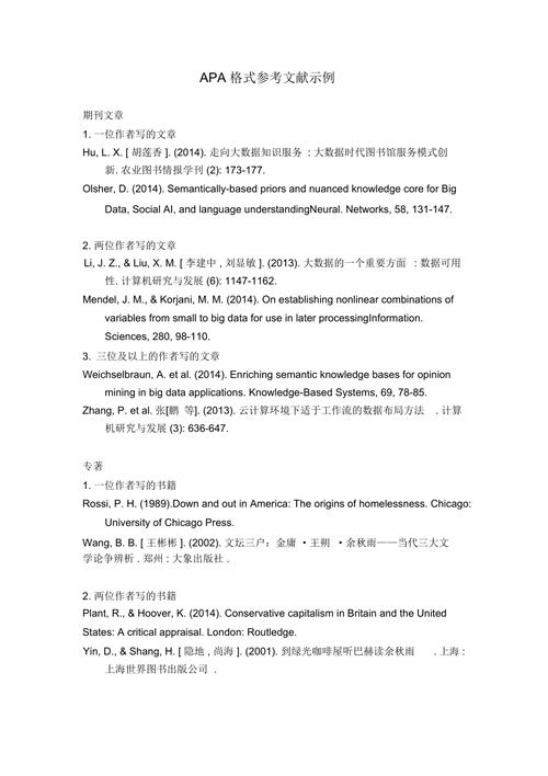 MLA参考文献格式模板具体怎么用？-图2
