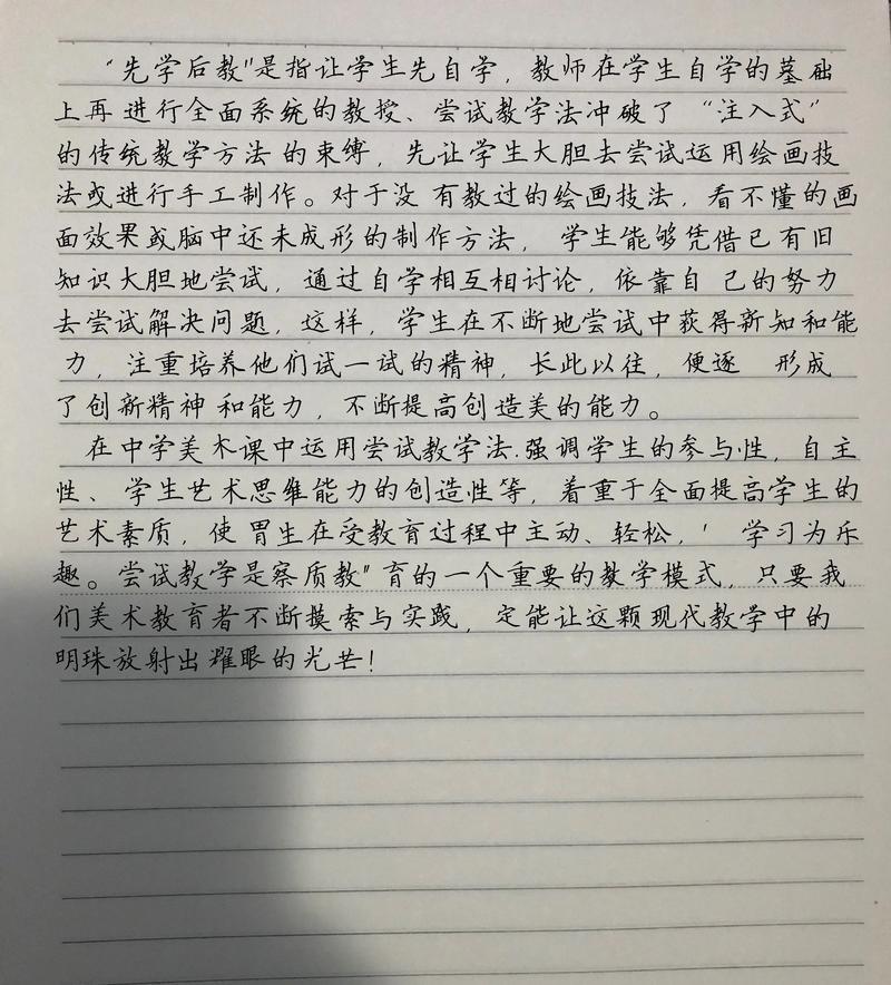 浅谈农村艺术教育论文-图3