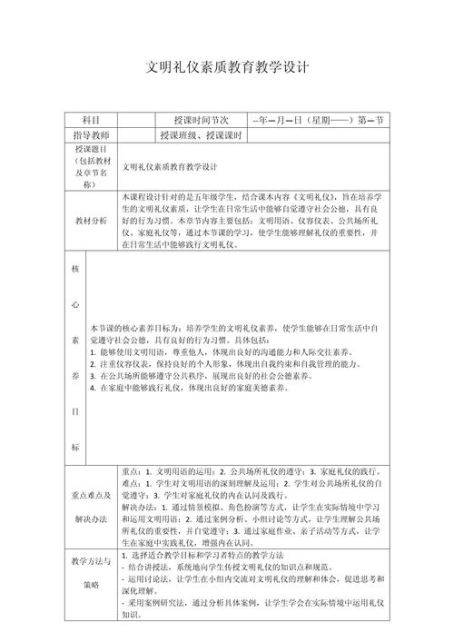 如何提升素质教育教学技能？-图2