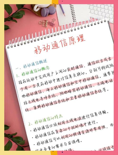 移动通信技术参考文献有哪些核心方向？-图2