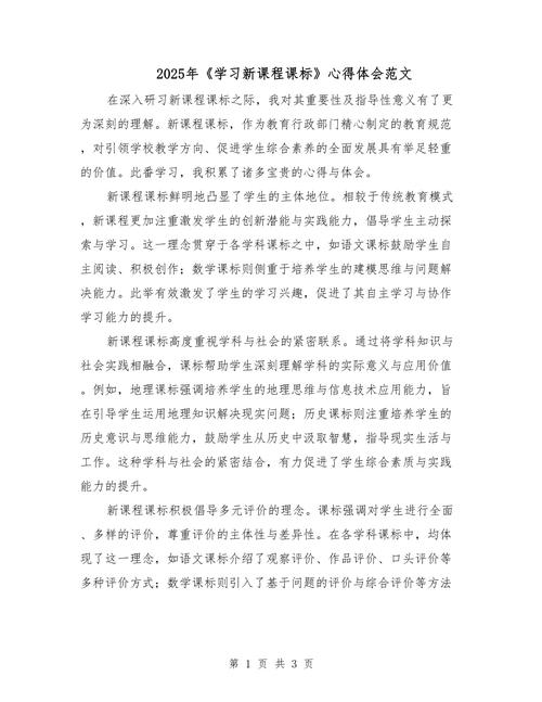 新型教学模式如何有效落地？-图3