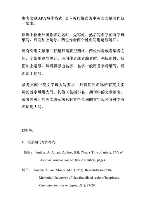 网上参考文献格式有哪些规范？-图1