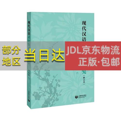 现代汉语话语情态有何独特表达？-图1