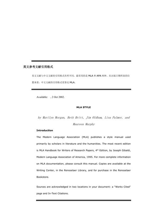 英文参考文献格式作者怎么写?-图2 英文参考文献格式作者怎么写?-图2