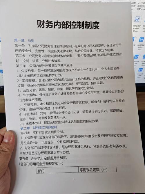 内部控制制度参考文献如何有效应用？-图1