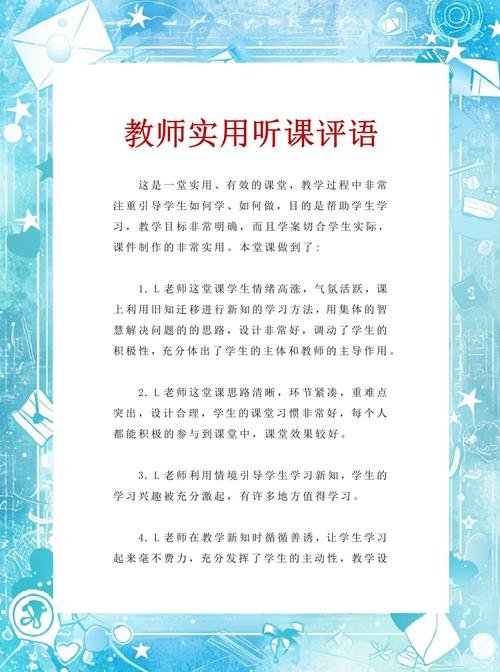 教师教育理念角度评析-图1