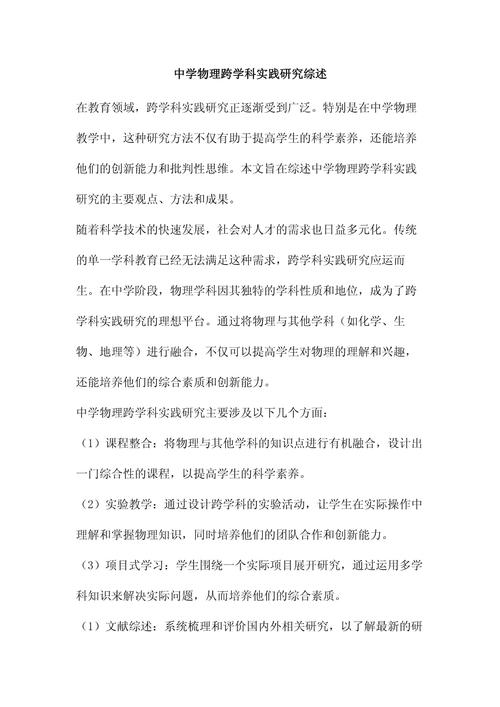 论文中要写的研究综述-图2 论文中要写的研究综述-图2