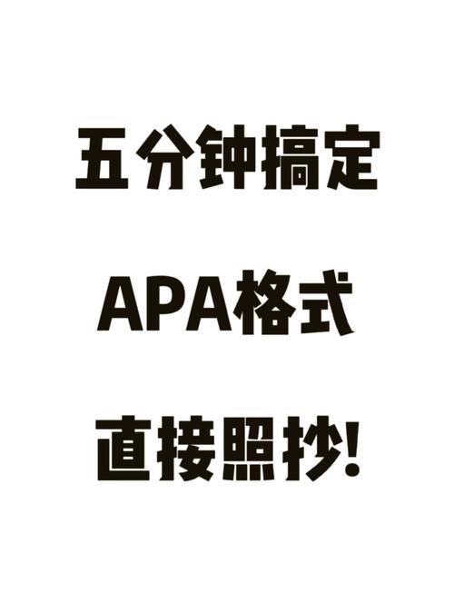 APA参考文献格式字体该选哪种？-图2