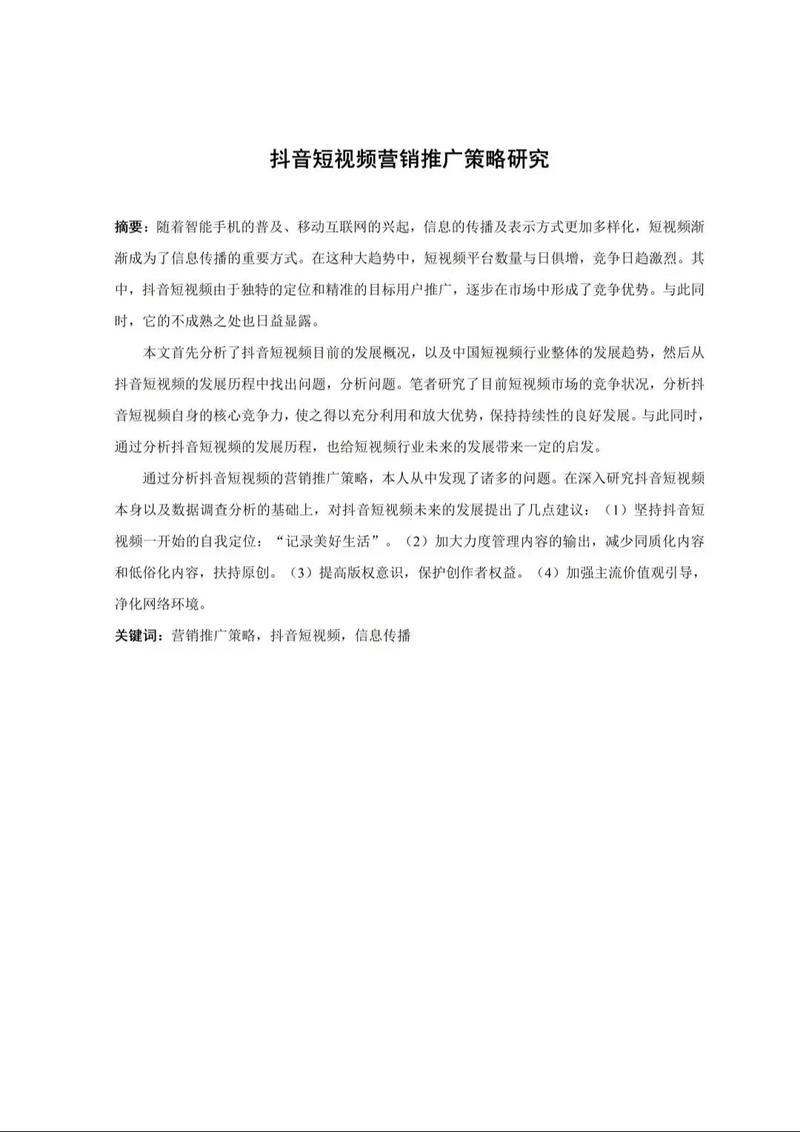 营销方向毕业论文如何选题与研究？-图1