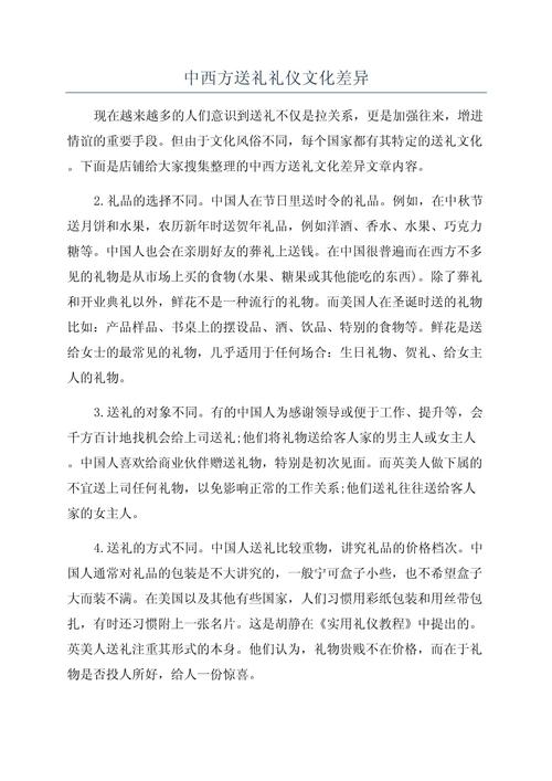 中西方文化差异研究有哪些关键参考文献？-图3