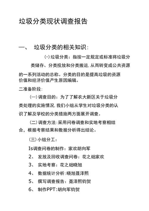 垃圾分类如何有效推进？-图1