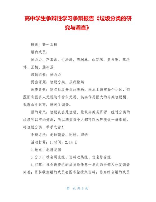 垃圾分类如何有效推进？-图3