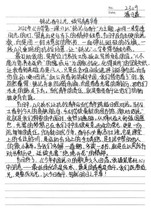 中国梦论文参考文献有哪些？-图1