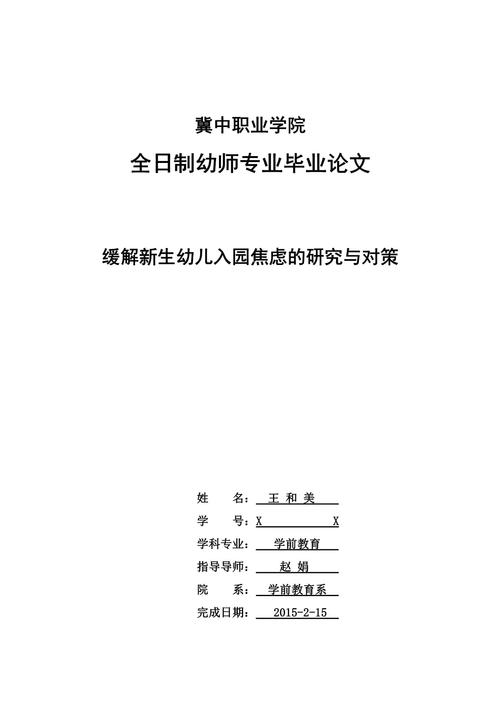 幼儿教师专业发展如何有效提升？-图1