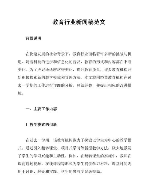 教育与职业杂志征稿方向有哪些？-图2