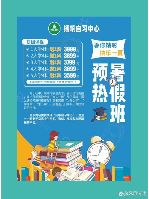 课外教育辅导广告有何玄机？-图1