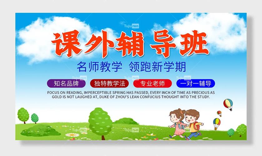 课外教育辅导广告有何玄机？-图3