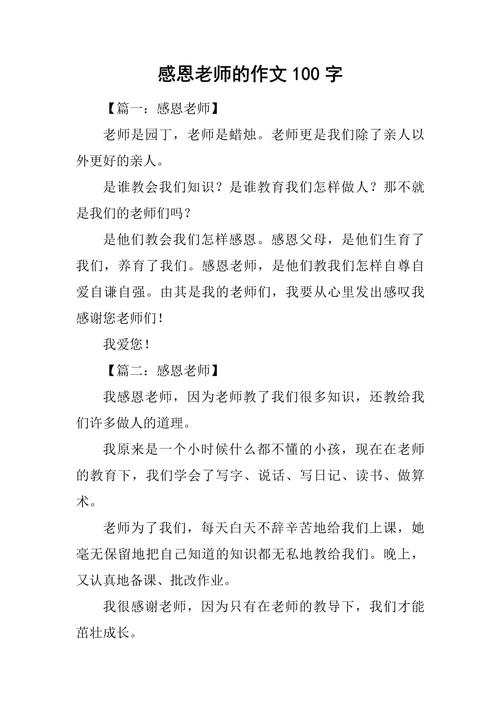 感恩教育如何有效落实？-图1