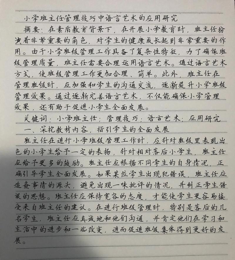 感恩教育如何有效落实？-图3