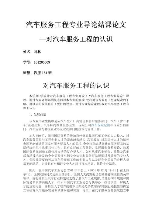 汽车论文参考文献如何高效查找？-图3