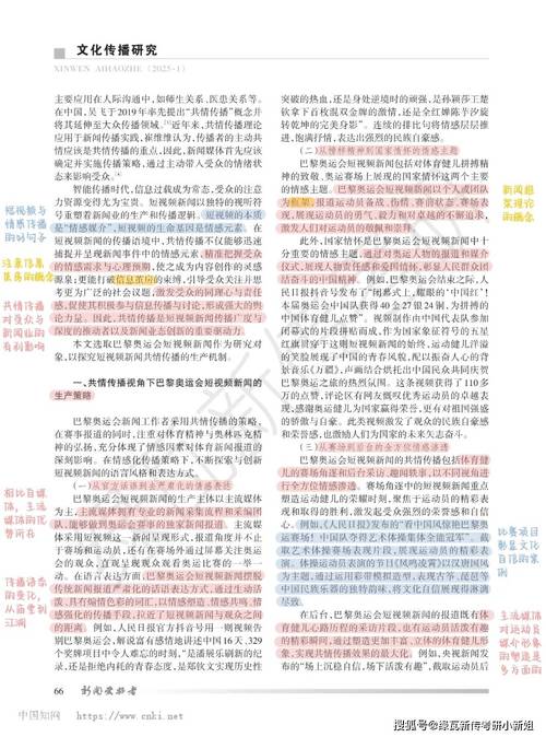 资讯类短视频论文研究什么？-图1