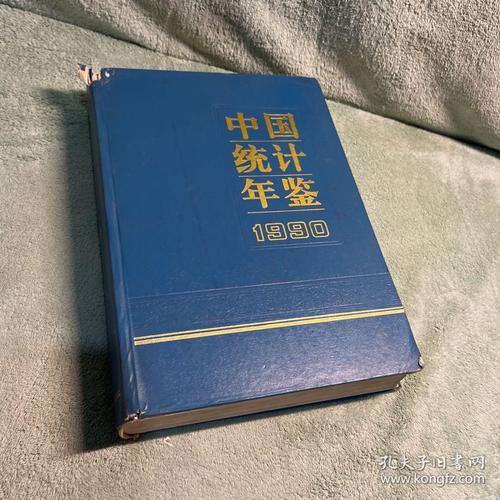 中国统计年鉴数据如何解读？-图2