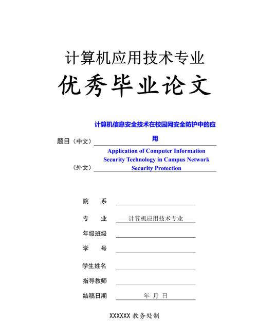 网络安全论文参考文献如何规范引用？-图1