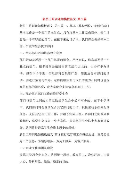 企业员工培训参考文献有哪些？-图2