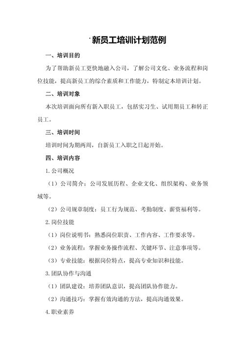 企业员工培训参考文献有哪些？-图3