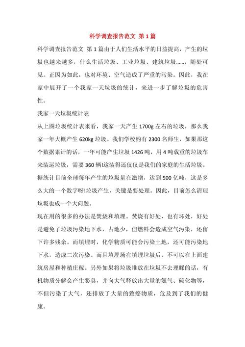 研究调查教研论文范文-图2