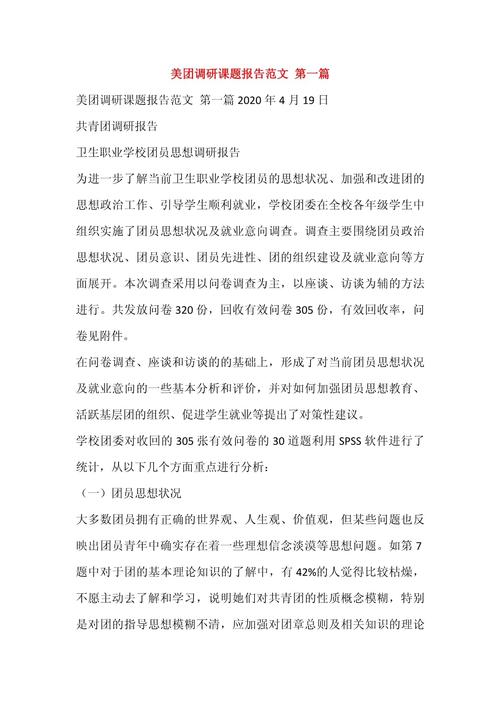 研究调查教研论文范文-图3