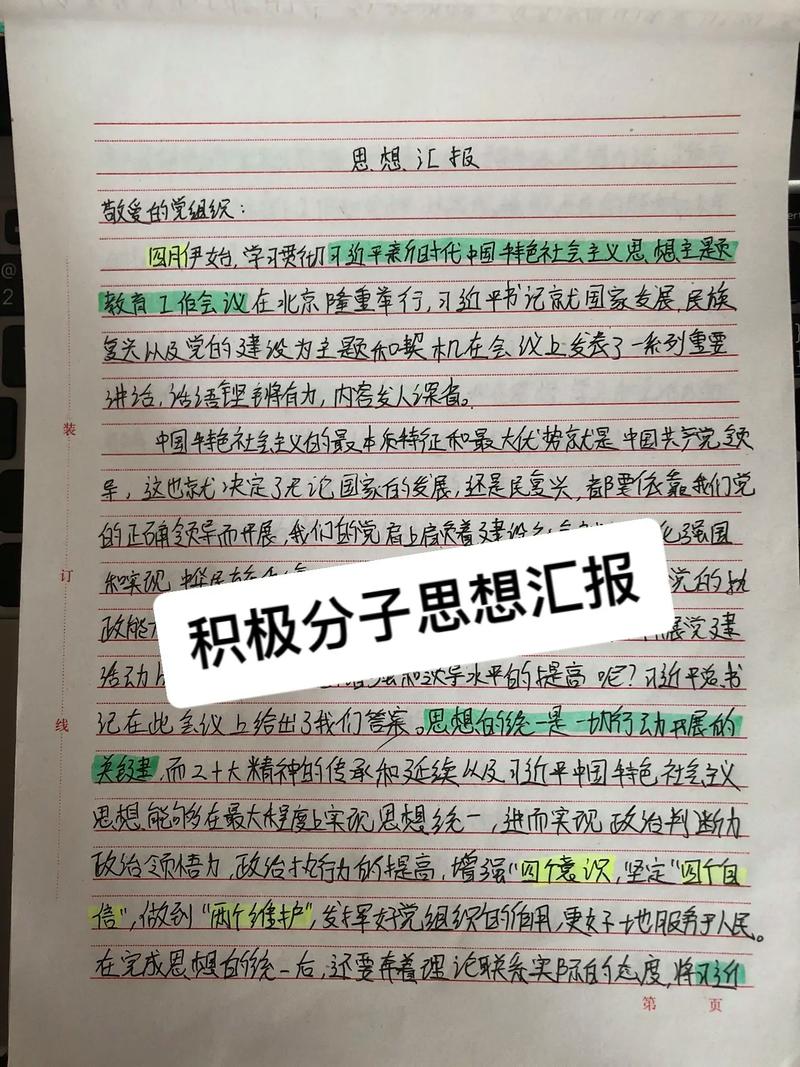 思想教育研究硕士投稿有何创新方向？-图2