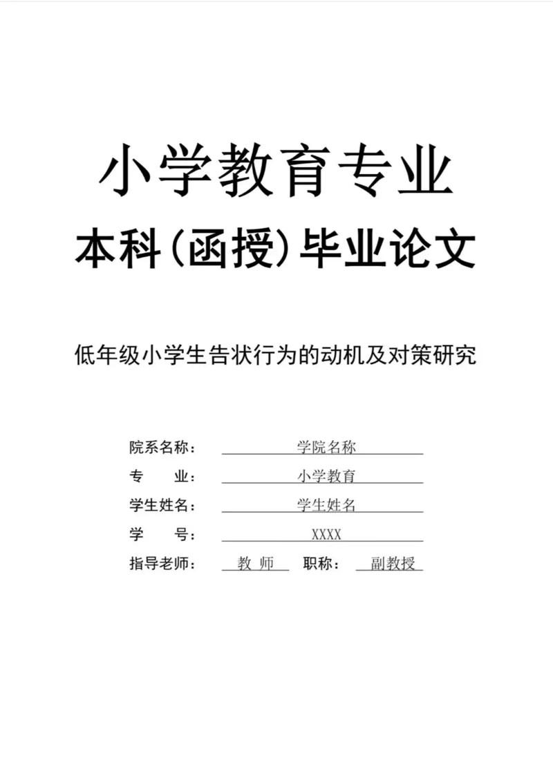 小学教育奖励如何适时更有效？-图1