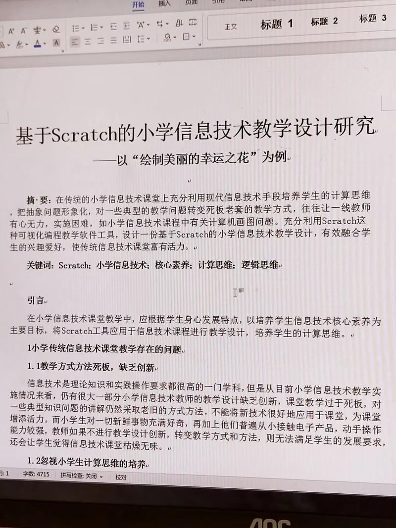 小学教育奖励如何适时更有效？-图2