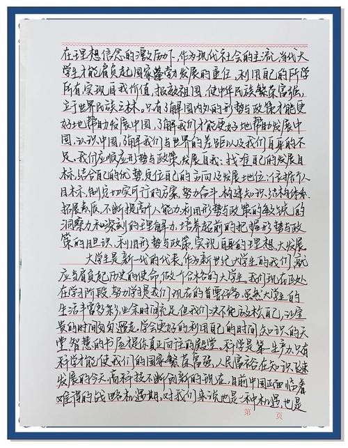 党课题研究论文写作要点有哪些？-图3