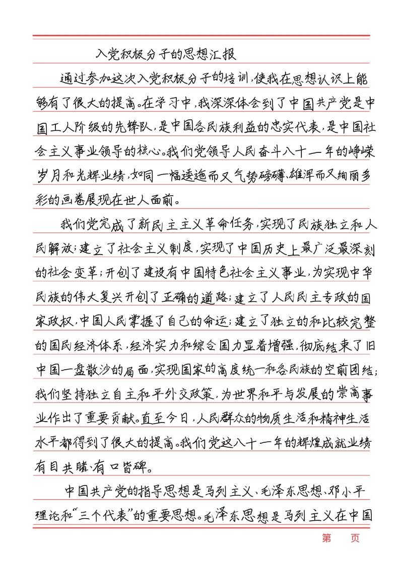 党课题研究论文写作要点有哪些？-图2