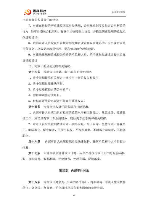 上市内部审计问题有哪些关键诱因？-图2