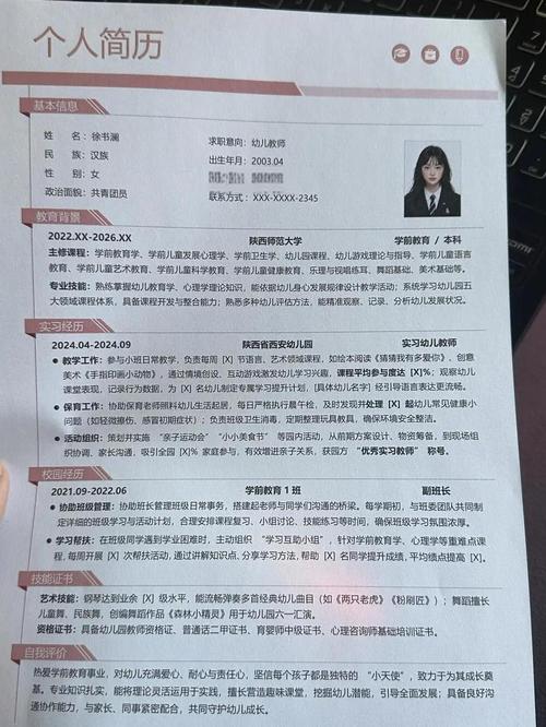 简历教育情况如何描述更出彩？-图1