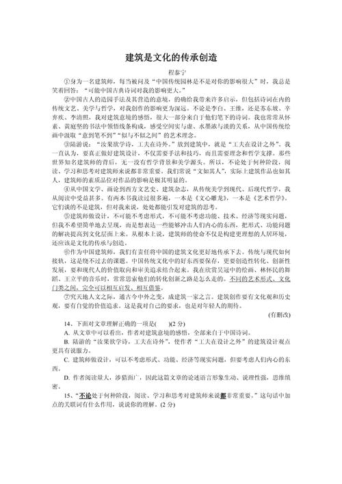 古代的教育 论文题目-图1