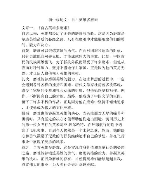 古代的教育 论文题目-图2