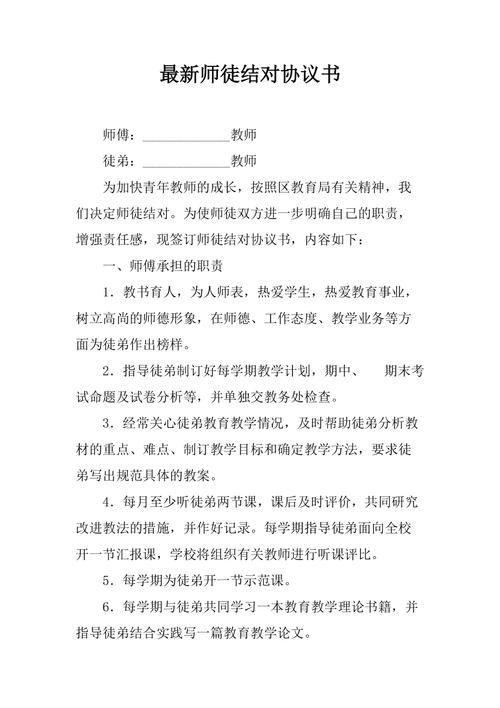 师徒结对教育论文徒弟-图1