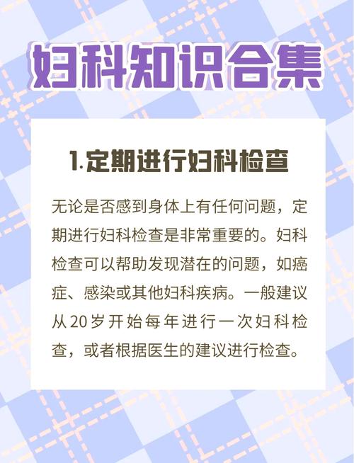 妇科门诊健康教育成效如何？-图1