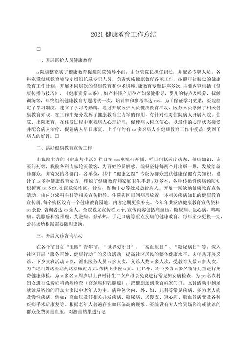 妇科门诊健康教育成效如何？-图2