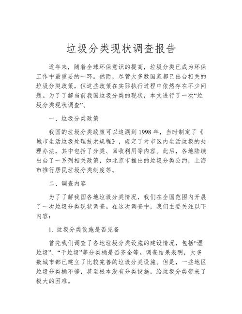 垃圾处理研究现状如何？未来方向在哪？-图1